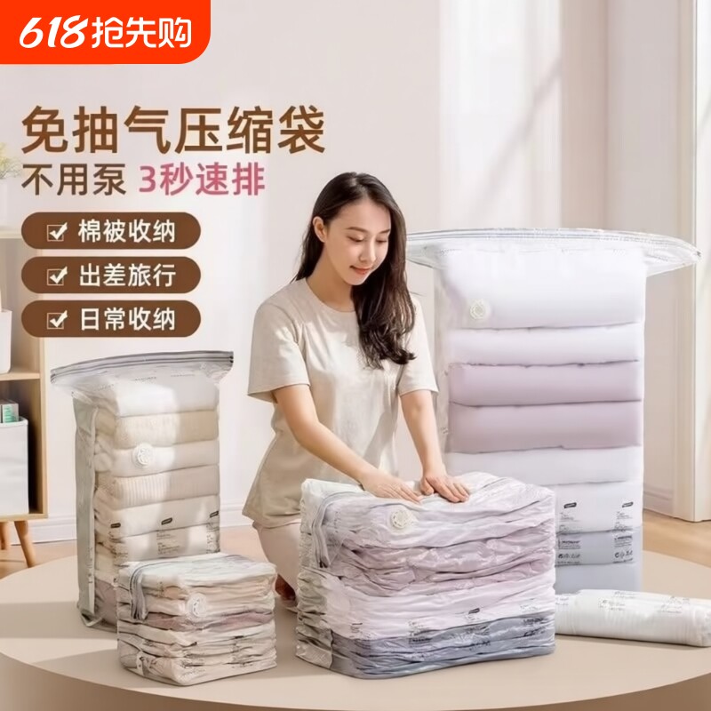 真空压缩袋衣服收纳袋加厚衣物被子棉被专用旅行袋羽绒服立体换季