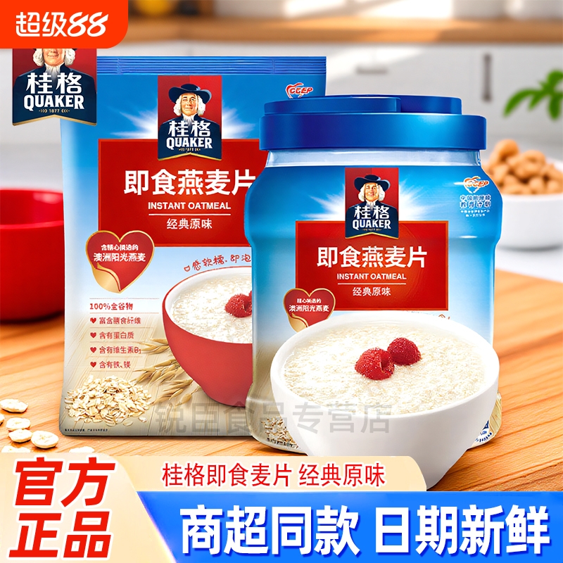 桂格即食燕麦片1000g罐装经典