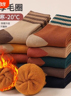 秋冬毛圈袜袜子女加绒加厚中筒袜保暖毛巾袜长袜女袜吸汗条纹抗寒