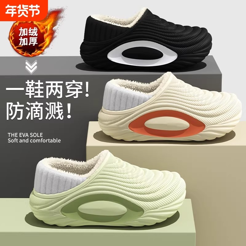 防水棉拖鞋男士外穿冬季2025新款室内家居运动防臭棉鞋女包跟防滑,居家布艺,居家棉拖/棉鞋,淘宝优惠券,粉丝福利购,淘宝优惠卷