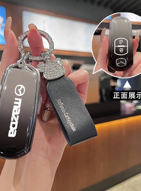 马自达cx4钥匙套cx5马自达6阿特兹cx30车cx3睿翼cx8昂克赛拉扣套