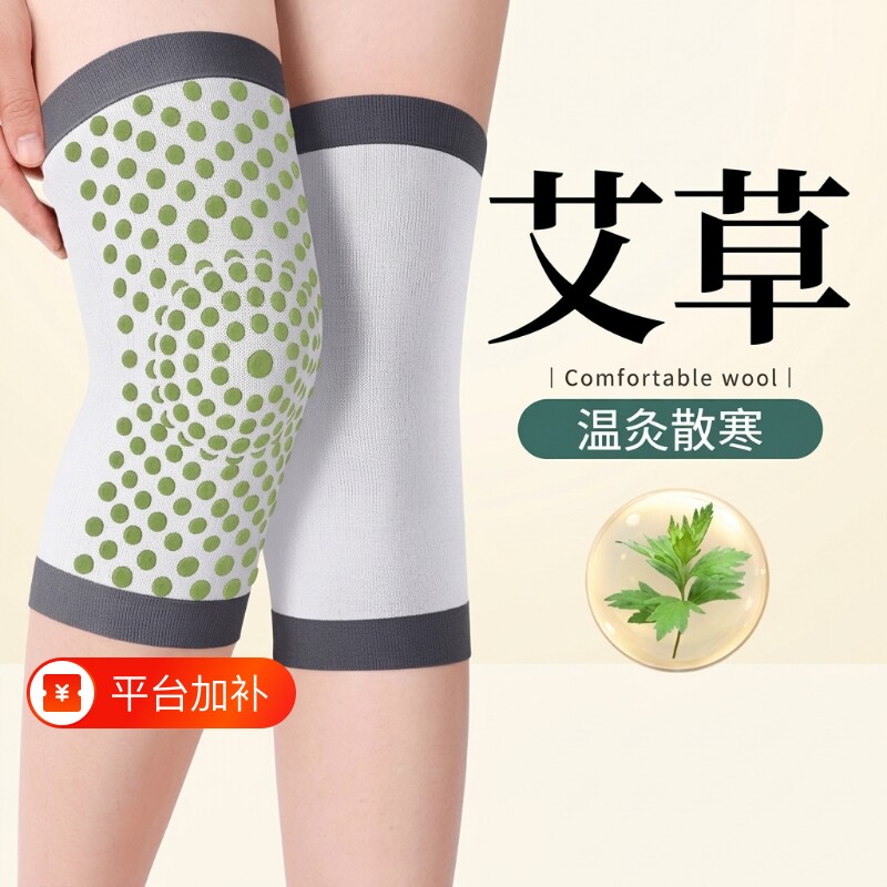 艾草发热护膝盖薄款保暖老寒腿男女士关节老人专用空调房防寒护套