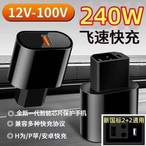 新国标电动车手机充电器非66W快充USB转换器电瓶车车载充电接口