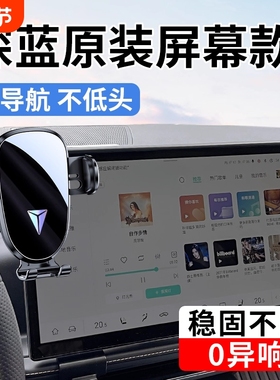 长安深蓝S05 S07糯玉米lumin SL03欧尚X5专用L07车载S7手机支架Z6