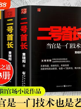 二号首长完整版|超2000次加购