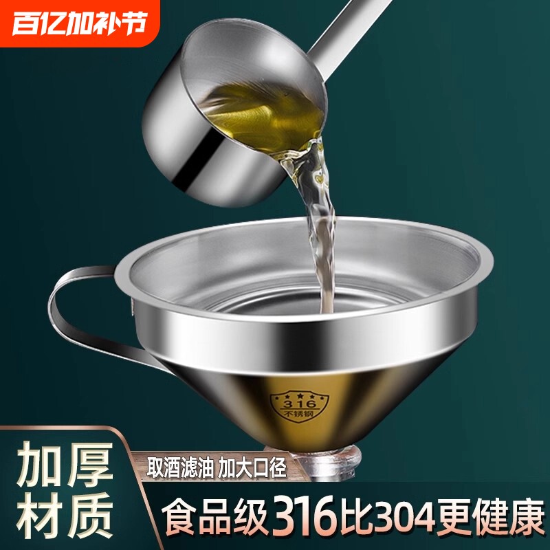 316不锈钢漏斗家用食品级酒提子加厚酒勺小口径倒油过滤网打酒器