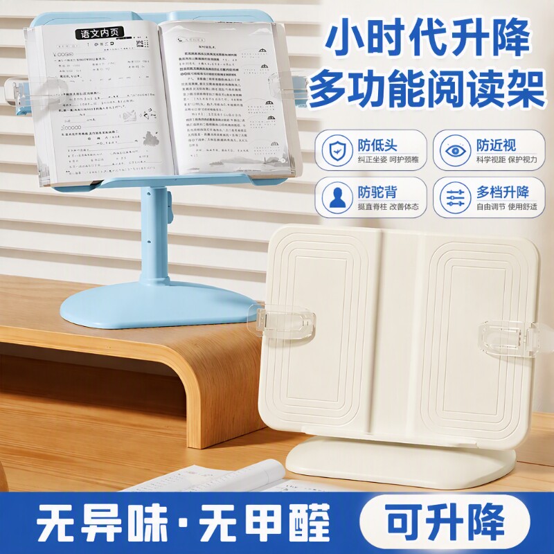儿童阅读书架看书支架可升降宝宝读书阅读架床上落地翻书小学生可调节家用写字防低头收纳书籍书本支撑架