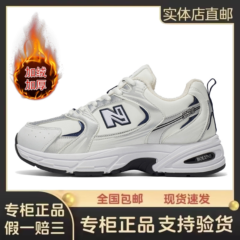 NEW BOLUNE/新百伦老爹鞋冬季加绒加厚保暖男鞋外穿运动棉鞋女鞋