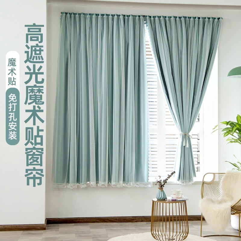 双层魔术贴成品窗帘卧室出租房全遮光免打孔安装自粘贴公主风窗帘