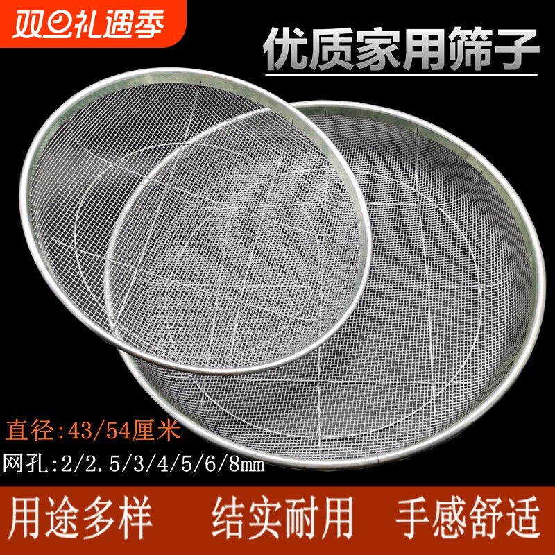 筛子沙石子过滤筛粮食谷物筛铁丝筛钢丝园艺网筛面 面粉筛家用工