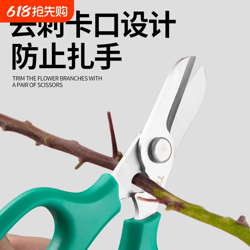 花剪园艺修枝剪花艺师插花专用剪刀玫瑰打刺器花卉剪修花花枝树枝