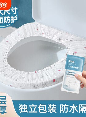 加厚防水马桶套垫|超3000次加购