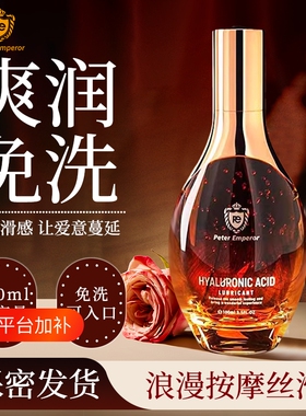 润体精油发热润滑私处增强液滋润rgp情侣纯植物同居按摩滋养水润