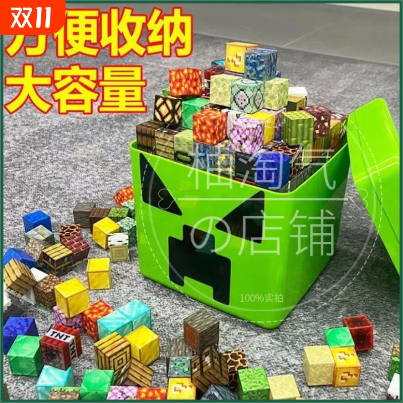 磁力方块世界积木百变磁铁立体拼接益智拼装玩具赠网红TNT收纳盒