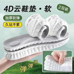踩屎感鞋垫久站软4d训练足弓支撑运动气垫减震吸汗防臭秋冬男款女