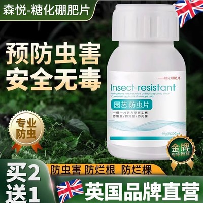 【英国专研】园艺防虫片防小黑虫飞蚜虫白粉虱菜蛾飞虫花卉驱虫片