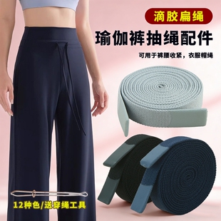 瑜伽裤抽绳短裤裤绳裤腰绳裤腰带睡裤休闲裤子薄绳子卫衣帽绳结实