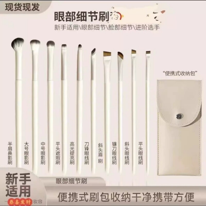 遮瑕眼影镰刀化妆刷刀锋眼线刷眉粉刷刷子扇形羊毛鼻影卧蚕平头