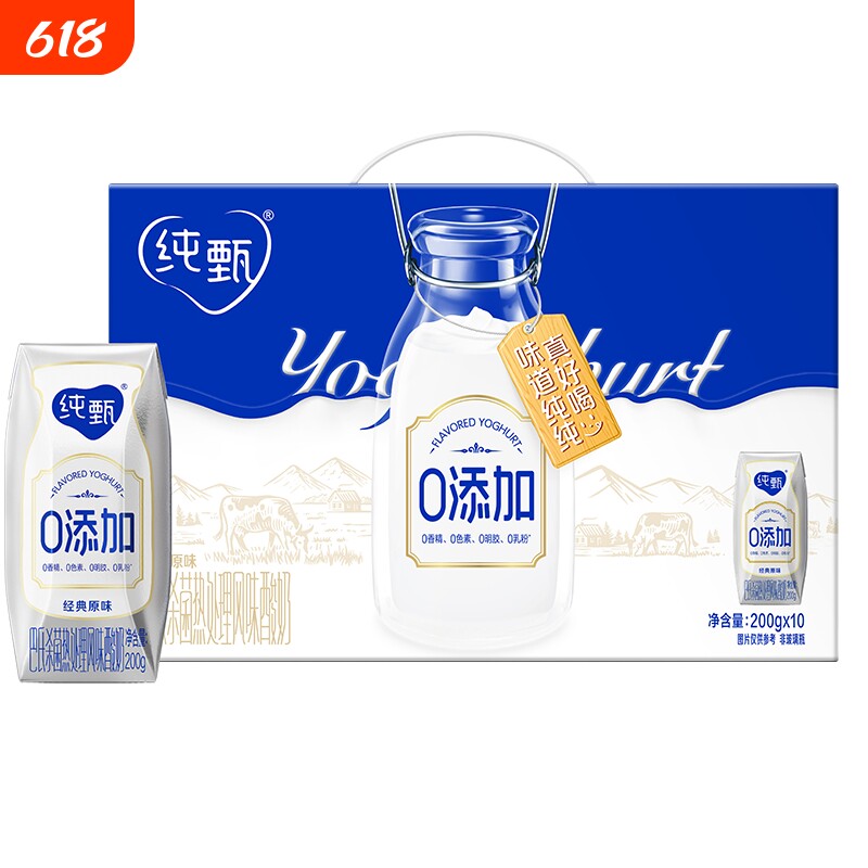 3月蒙牛纯甄酸奶原味0添加200g*10盒整箱学生早餐奶草莓常温香草