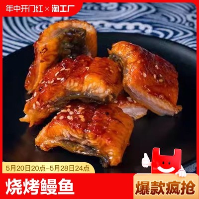 蒲烧鳗鱼日式烤鳗鱼寿司料理