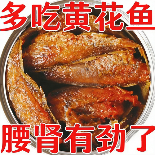 央妈推荐五香黄花鱼罐头官方正宗小黄鱼酥小吃零食下酒菜海鲜罐装