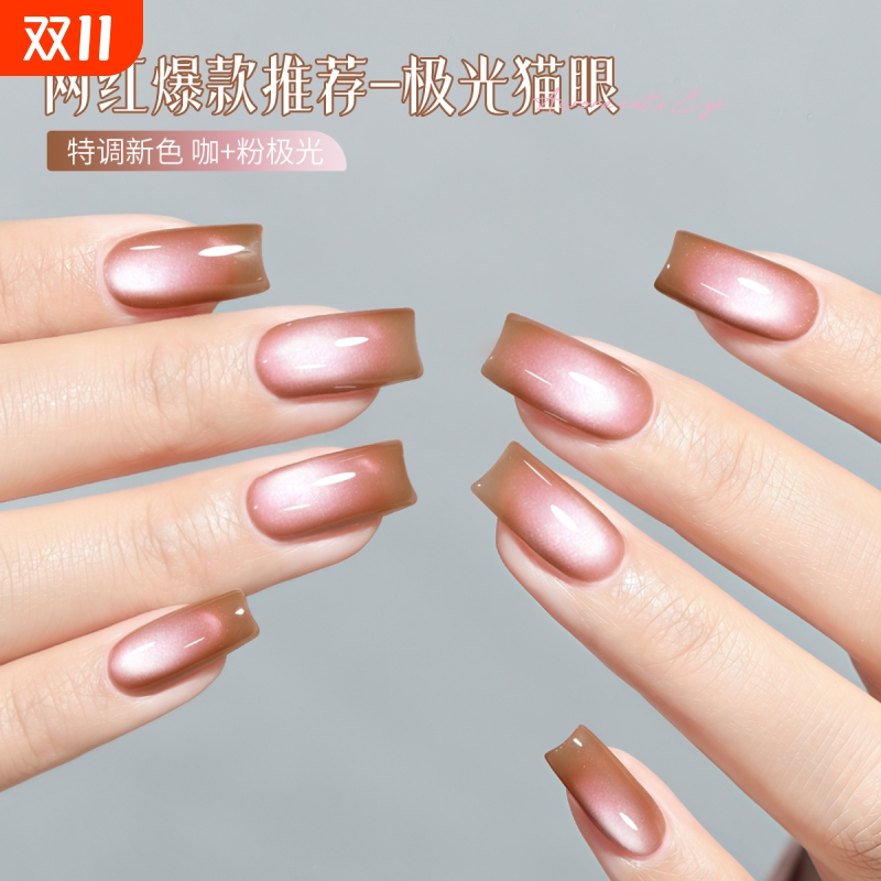 仙女夏日必备爆款粉咖不撞色猫眼胶玉茶肌理甲油裸冰透光疗美甲