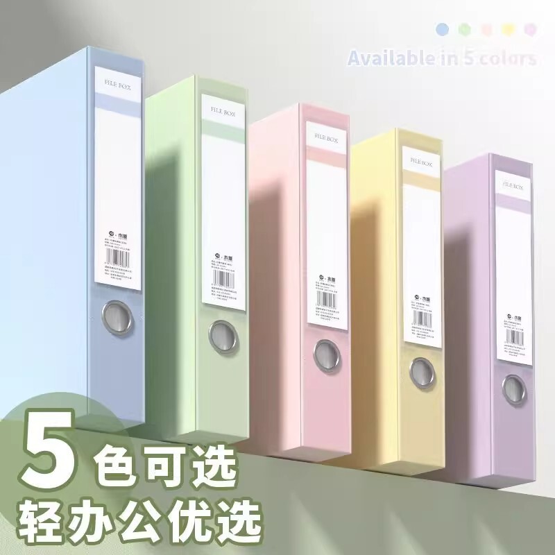 档案盒折叠PP文件盒办公用品立式莫兰迪资料盒A4合同收纳盒整理盒