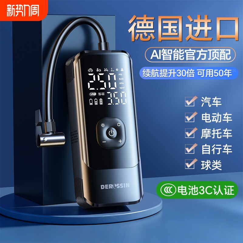 车载充气泵无线便携汽车专用电动打气筒自行车摩托轮胎打气泵