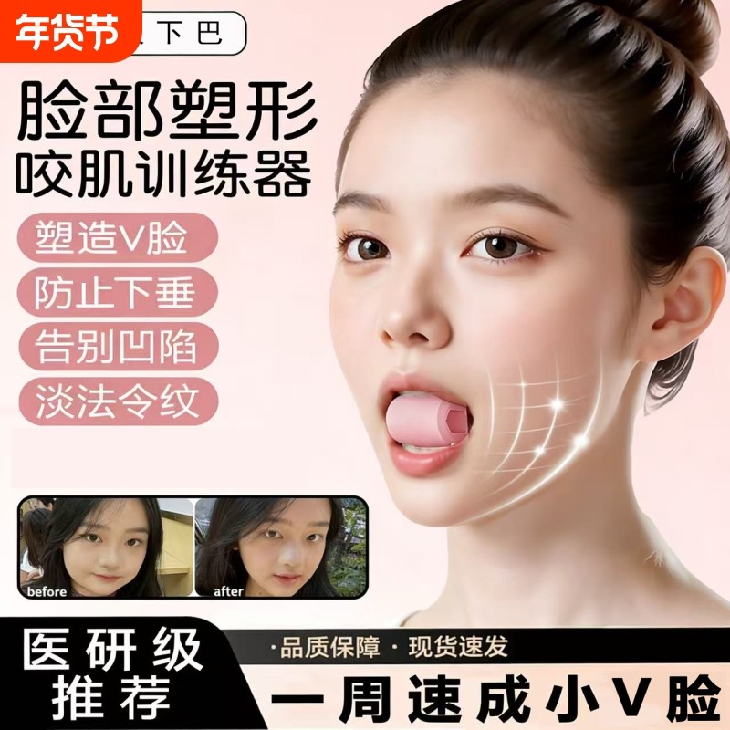 咬出v字脸！咬肌面部瑜伽球外轮廓肌肉下颚线大小脸太阳穴凹陷