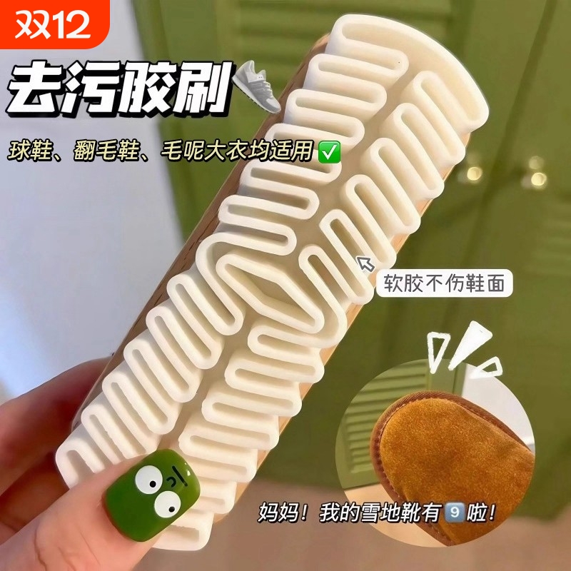 麂皮鞋刷翻毛皮勃肯鞋专用刷橡皮擦护理绒面清洁刷软毛擦鞋鹿皮刷