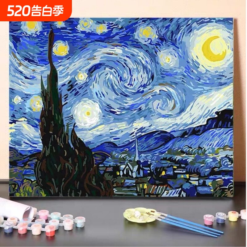 星月夜梵高星空世界名画填充填色diy数字油画风景装饰画颜料丙烯
