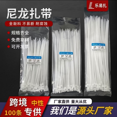 100条装尼龙扎带厂家直销