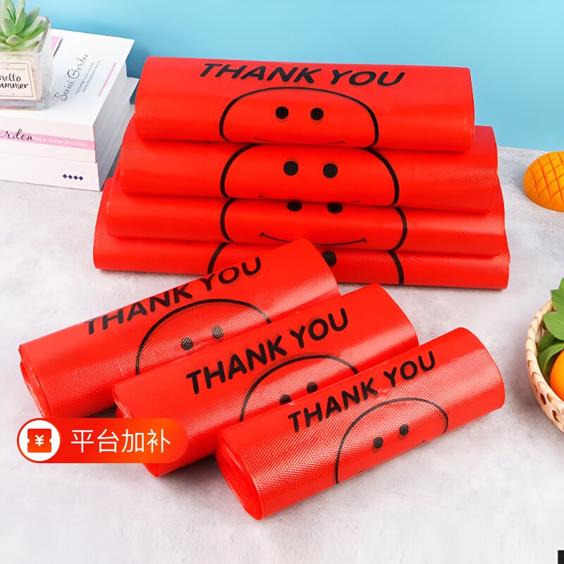 红色袋子塑料袋加厚天天手提水果超市购物袋食品外卖打包袋方便袋