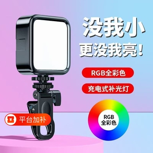 摄影手机自拍补光灯RGB直播专业便携式充电式单反相机拍照拍视频无线美颜led豆腐口袋灯可调色温