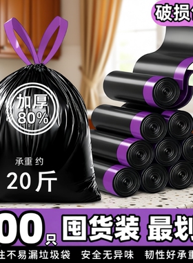 免撕抽绳垃圾袋家用加厚手提式黑色大号厨房自动收口塑料袋实惠装