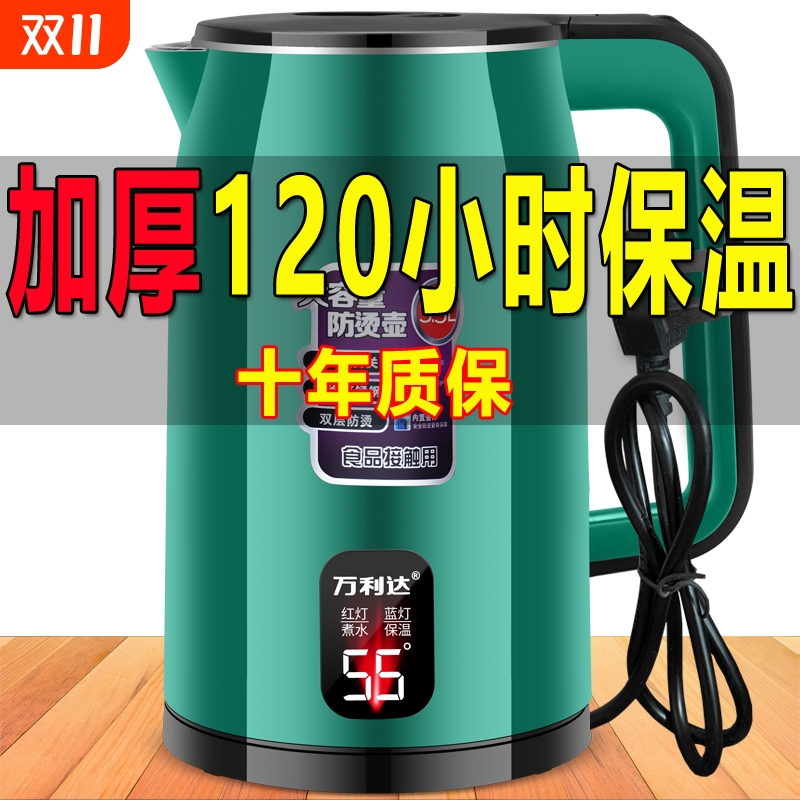 万利达保温电热水壶烧水壶