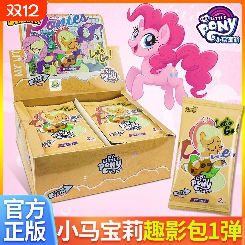 小马　宝莉卡片整盒辉月包5第五弹4卡包端盒卡牌会辉月四游戏CR卡