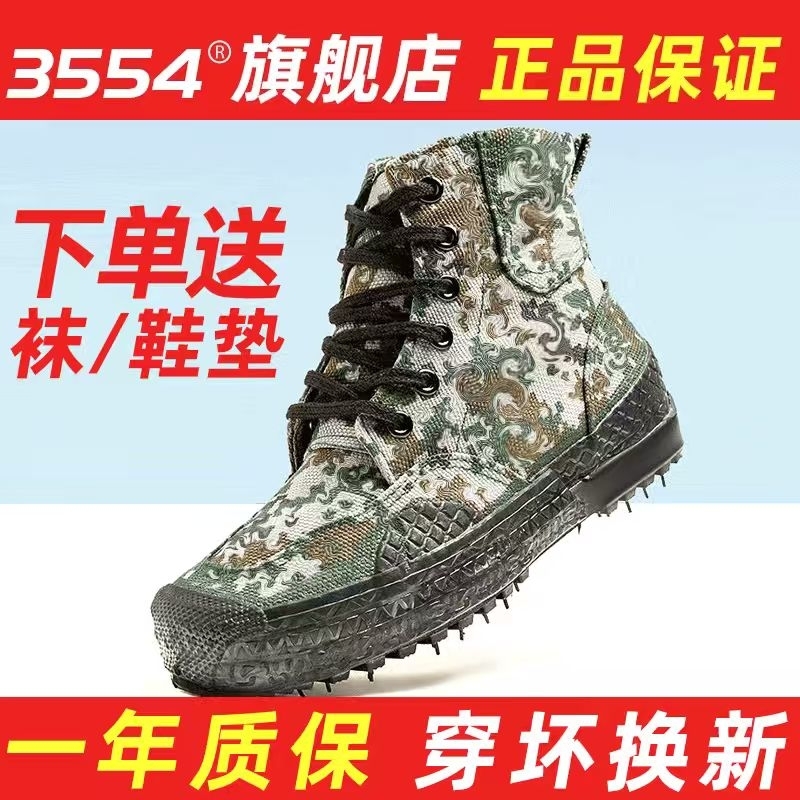 3554解放鞋男高帮迷彩鞋透气胶鞋作训鞋秋冬工作劳保鞋耐磨防滑