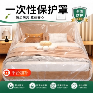 防尘膜装修家用一次性遮盖宿舍沙发床头柜防尘罩塑料膜加厚保护膜