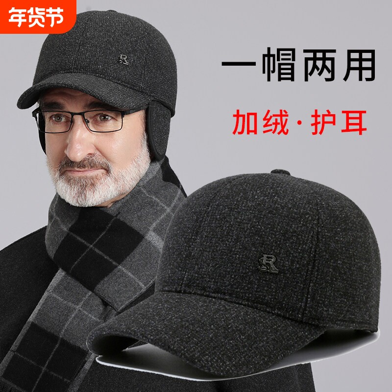帽子男士冬季中老年人爸爸保暖棒球帽老人爷爷老头棉帽护耳平顶