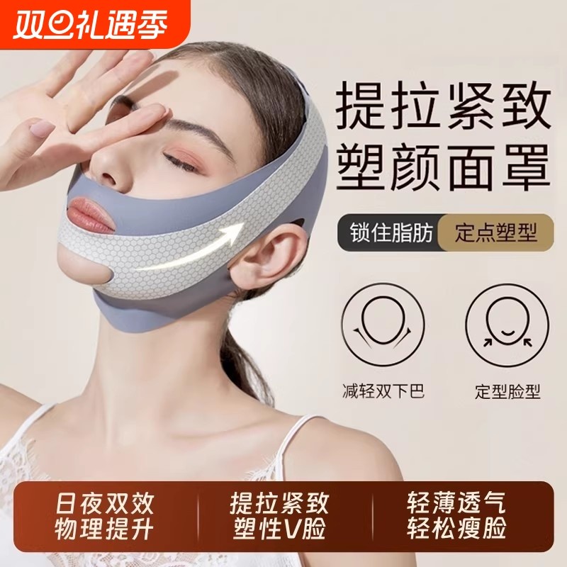 瘦脸绷带提拉紧致脸部法令纹双下巴睡眠面雕V脸面罩提拉改善神器