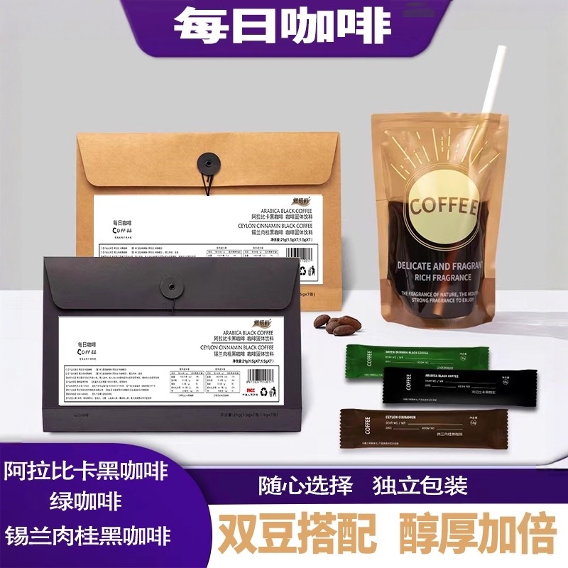 明星款每日咖啡黑咖啡锡兰肉桂绿燃咖啡速溶健身阿拉比卡豆新款