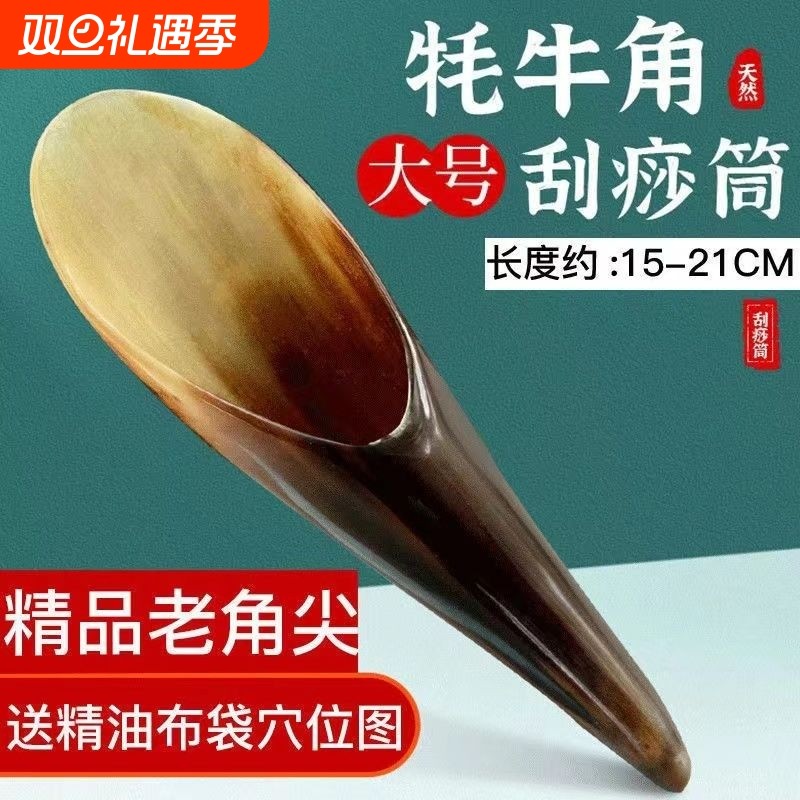 天然牛角刮痧筒刮痧按摩板面部美容背部刮痧点穴全身通用家用大号