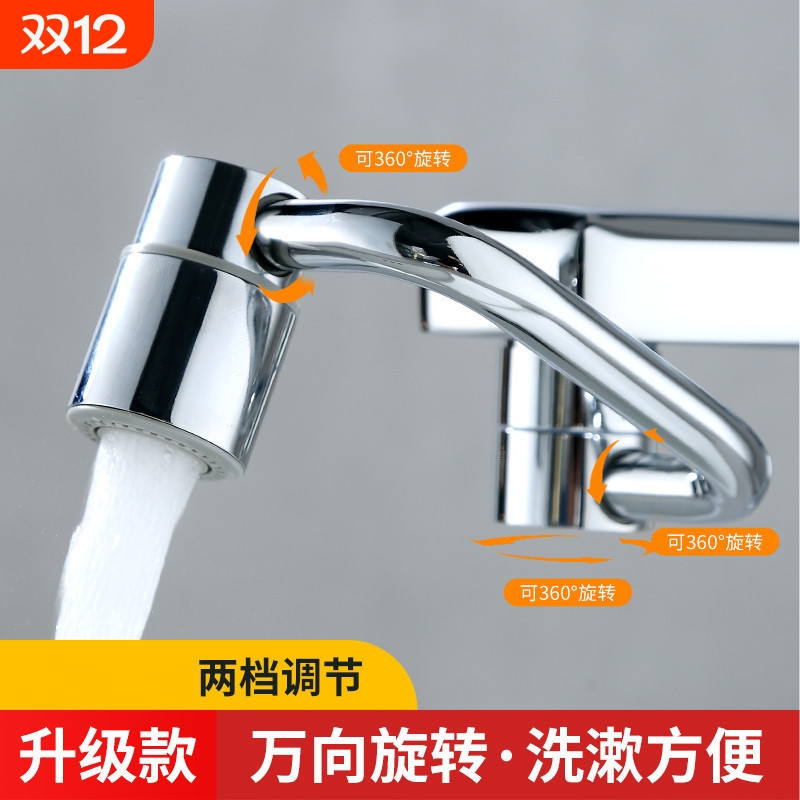 U型机械臂万向水龙头延伸器厨房防溅C型旋转起泡器水嘴面盆