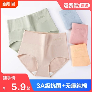 全棉裆底裤 头夏季 中腰紫色 女士纯棉抗菌少女生三角裤 高腰收腹内裤