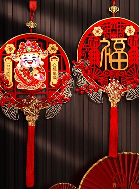 2026新年装饰福字挂件摇头财神