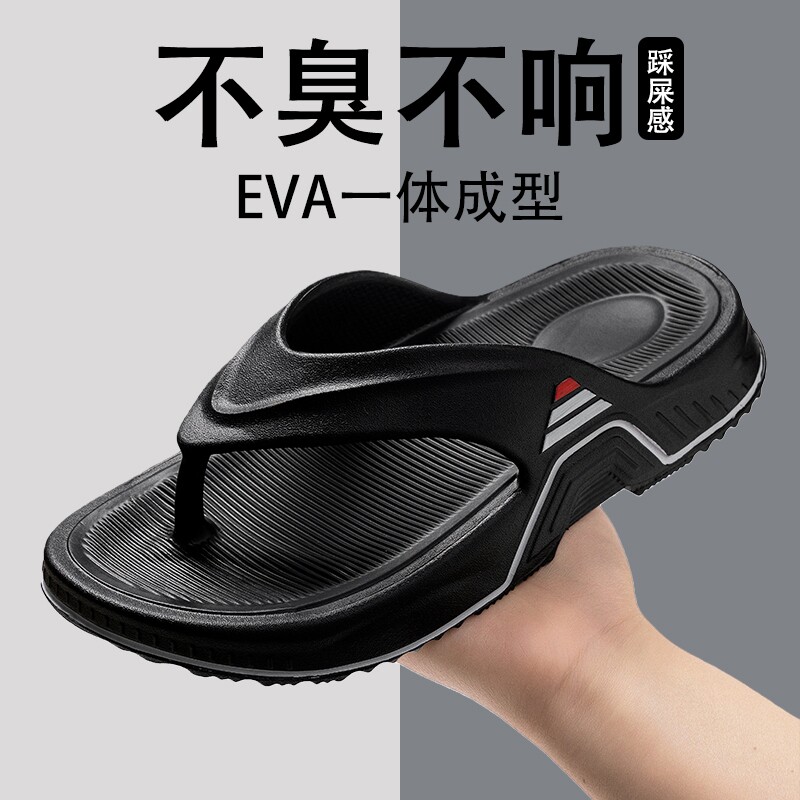 潮流时尚休闲厚底减震人字拖鞋情侣沙滩夏运动外穿防滑耐磨黑色