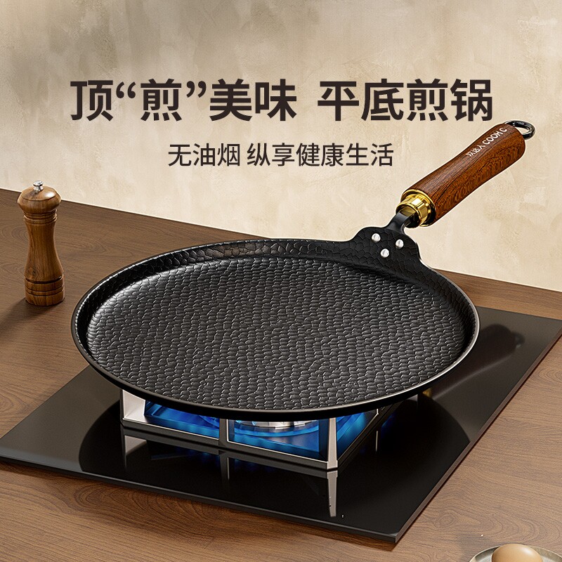 平底锅不粘锅无涂层铁锅煎饼锅家用烙饼锅电磁炉专用牛排煎锅精铁