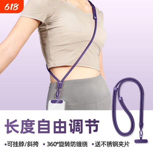 手机挂绳斜挎可背女挂脖高端吊绳精致链绳防盗神器防丢带夹片新款背带式可调节带子高级男电话壳长款挂链绳子