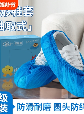 条形抽取式盒装一次性鞋套加厚耐磨脚套家用室内蓝色无尘车间防滑